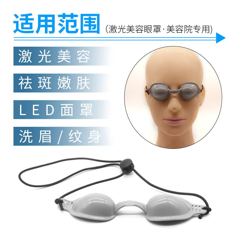 Belleza Gafas láser Protección ocular negra OPT IPL Luz e-Rejuvenecimiento de fotones Eliminación de pecas Eliminación de cejas Depilación opaca image 4