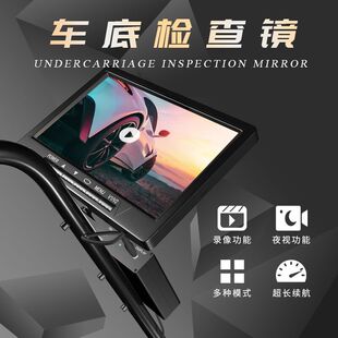 Factory Direct sales V3D visual car bottom inspection mirror video car bottom detector HD car bottom safety reflector