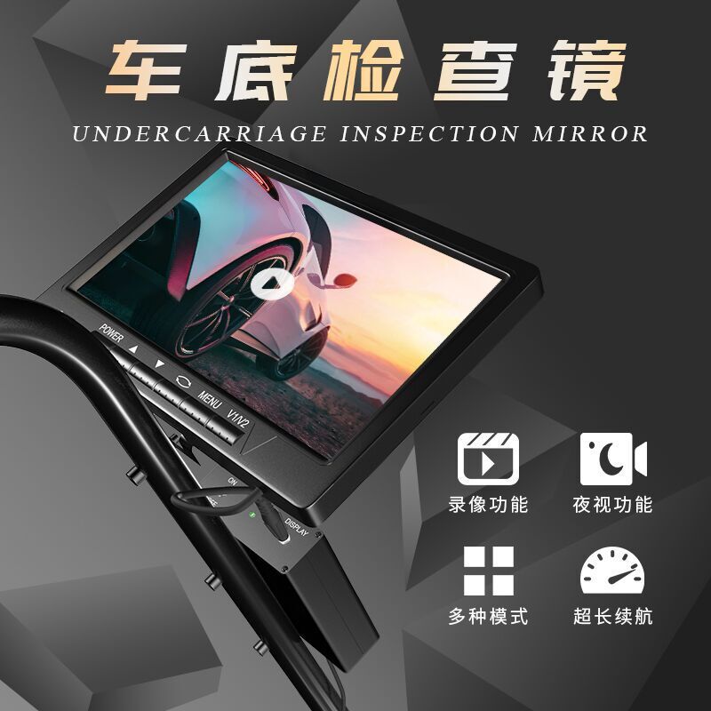 厂家直销V3D可视车底检查镜可录像车底检测仪高清车底安全反光镜