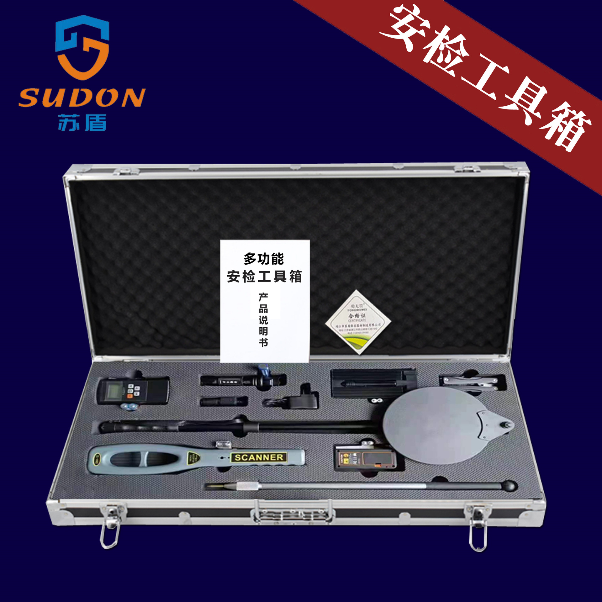 批发多功能铝合金安检工具箱单位应急检查七件套九件套手提安检箱