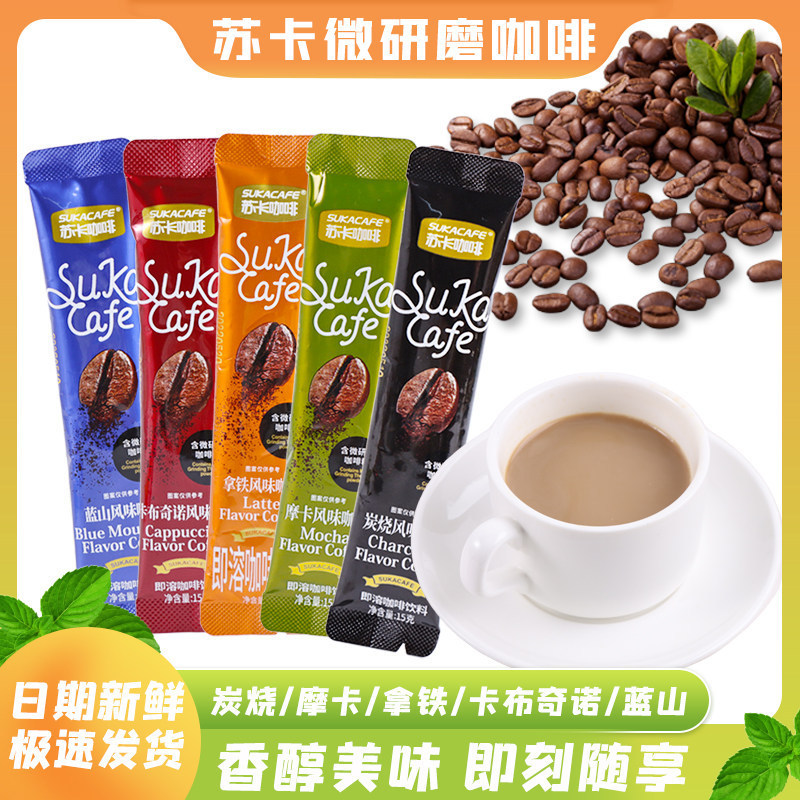 Micro-Ground Coffee 15g*28 Sticks Cappuccino Latte Mocha Flavor Instant Coffee Powder to Refresh Students