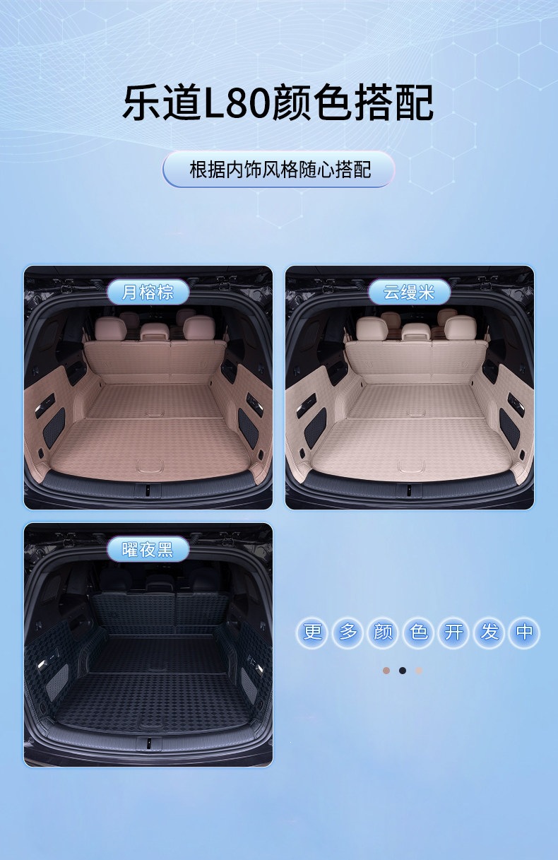 26 models of LeDao L80 trunk mat, full coverage front trunk mat, LeDao L80 trunk interior modification accessories