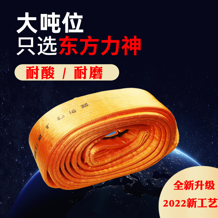 大吨位吊装带工业起重吊带重型扁平起重吊带环形双扣扁平吊带厂家