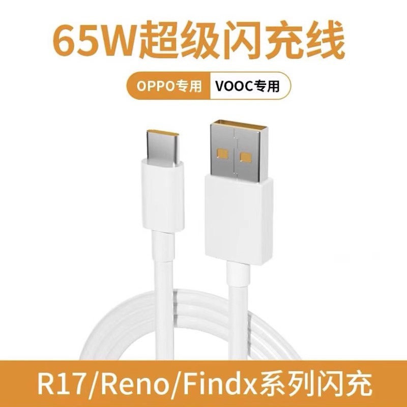 Type-c は、oppo 充電ケーブル 8A スーパーフラッシュ充電 Reno10/Findx7 Huawei ユニバーサル 5A6A 高速充電に適しています。|undefined