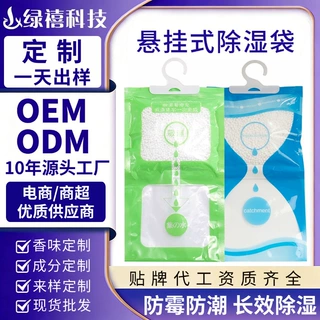 定制可挂式除湿袋吸水防潮防霉吸潮除湿袋挂式家用干燥剂跨境大包