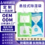 挂式跨境防潮防霉干燥剂