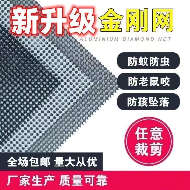 金刚网纱窗防蚊网隐形窗纱防猫鼠家用纱网自装防盗纱网厂一件批发