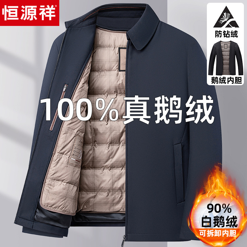 Hengyuanxiang Dad's Autumn and Winter down Jacket Thickened Middle-Aged Men's Jacket Middle-Aged and Elderly Men's Goose down Cotton Jacket