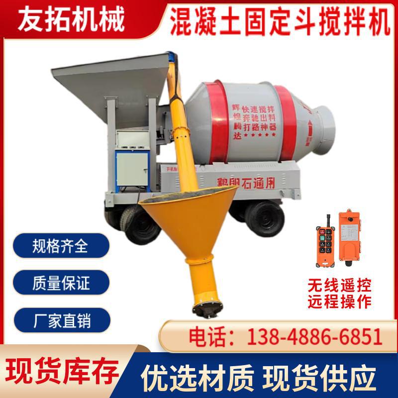 移动滚筒搅拌机混凝土搅拌机水泥砂浆固定料斗搅拌大型工地用
