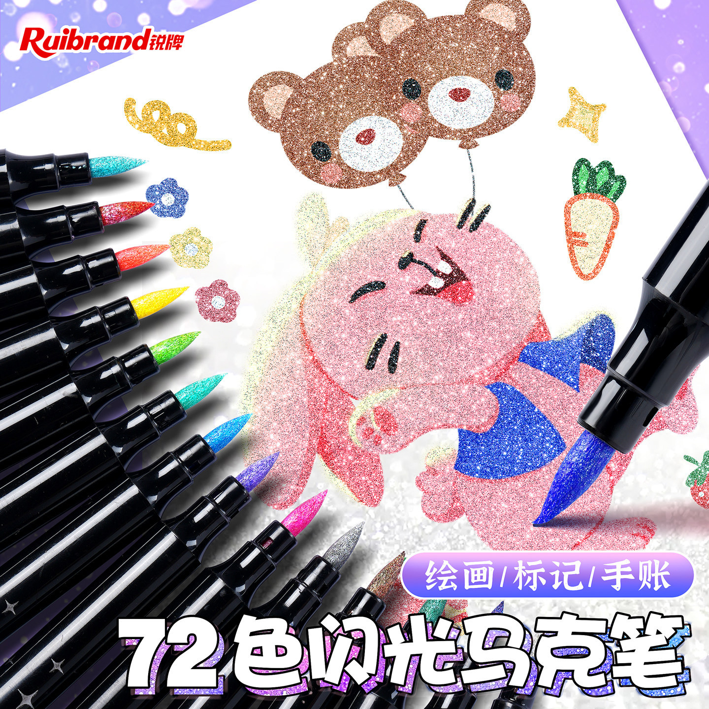 Flashing marker pen, bright soft-tip paintbrush for elementary school students' art use, washable, suitable for children's doodling, journaling, and watercolor painting