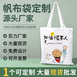 厂家帆布袋定制学生装书培训班教培广告宣传环保手提购物袋子订制