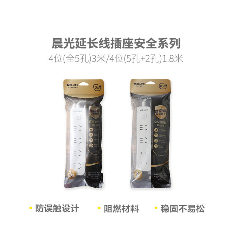 晨光插座AEA986B3排插插线板5位延长线插座1.8米/3米5孔/5孔+2孔