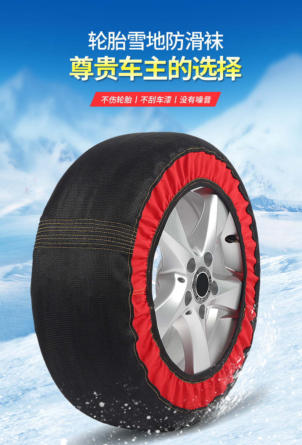 Car Snow Tire Cover Tire Socks Anti-Skid Chain Anti-Skid Cover Tire Protective Cover Anti-Skid Chain Pingxiang Rubber