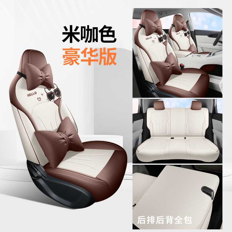 Four Seasons Universal | Geely Modelə uyğun (Original) oturacaq örtükləri - rice-coffee-color-deluxe-version-rear-row-full-cover-note-car-model-year