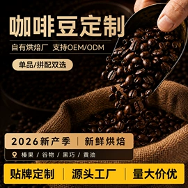 速溶咖啡;代餐粉;复合保健产品