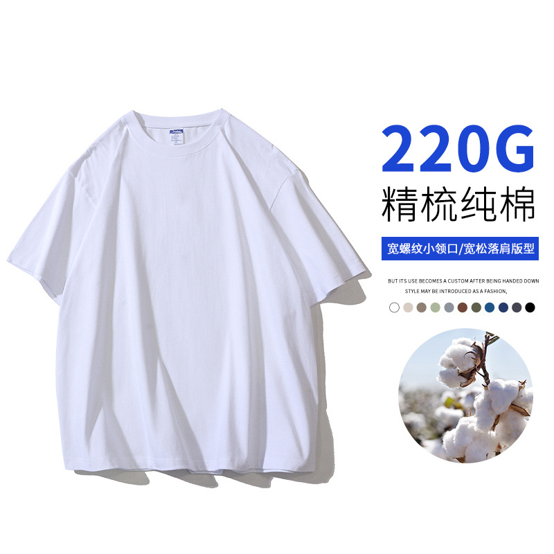 240g algodón peinado de algodón pesado de manga corta camiseta de los hombres y las mujeres de color sólido básico blanco camiseta de fondo camisa de verano de la moda de media manga