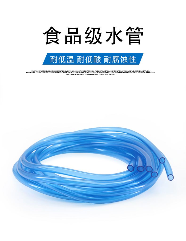 产品1-PVC食品级水管详情_01
