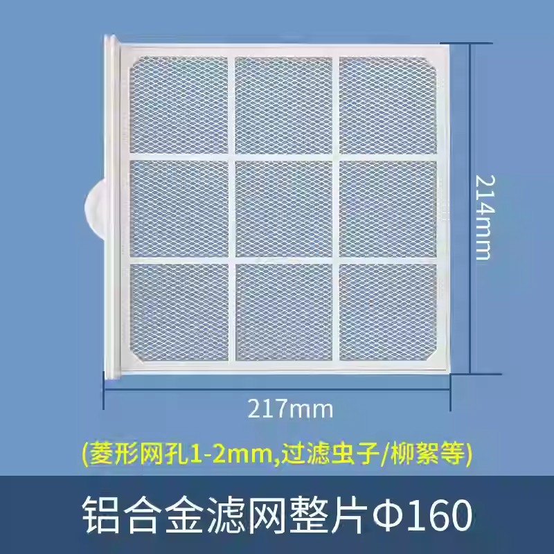 단일 조각/160 알루미늄 합금 필터