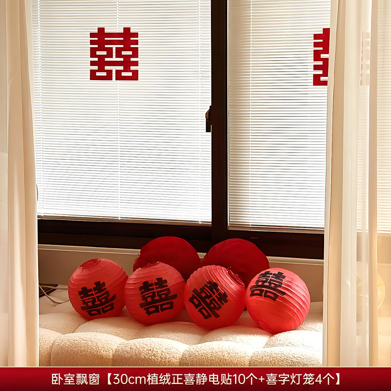 結婚式の部屋の装飾フルセット結婚式の新しい家の装飾女性の結婚式ホテルの寝室リビングルームハッピーワードラテアート背景壁|undefined