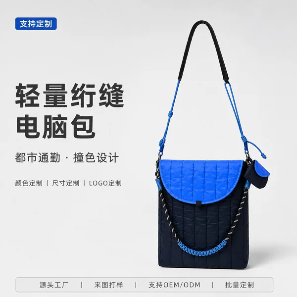 Lightweight quilted laptop bag, large capacity, suitable for commuting, can be carried as a shoulder bag, crossbody bag, or handbag, and supports logo customization