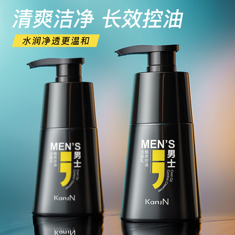 韓佳妮男士酷爽控油潔面乳深層清潔控油保濕洗面奶男士專用去黑頭