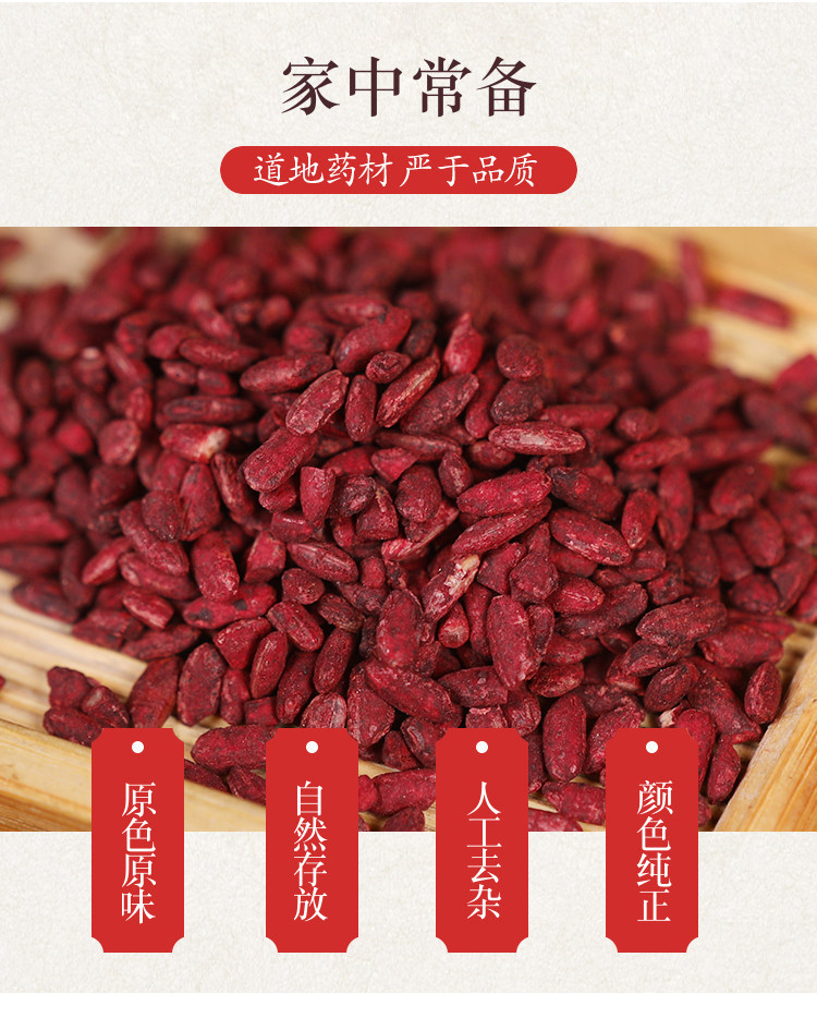 Red Yeast Rice Hong Qu Mi 500g Premium Dried Grains for Tea Congee and Culinary Wellness Use overview