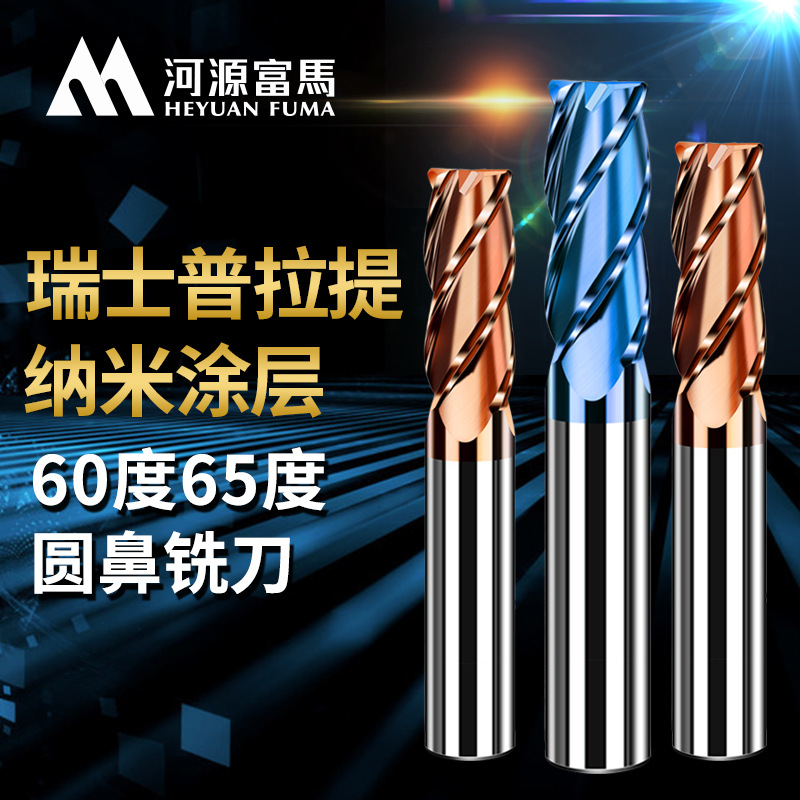 钢用65度钨钢圆鼻铣刀8r1cnc数控刀具60度四刃涂层加长硬质合金牛