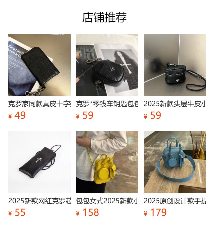 预览状态下无法点击,发布后,可点击跳转到对应的商品页面