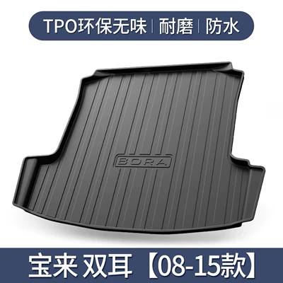 Suitable for Volkswagen Bora: Trunk Mat - baolai-double-ears-no-baffle-on-the-right-side-of-the-trunk-08-15-models-exclusive-3d-stereo-high-edge-10090