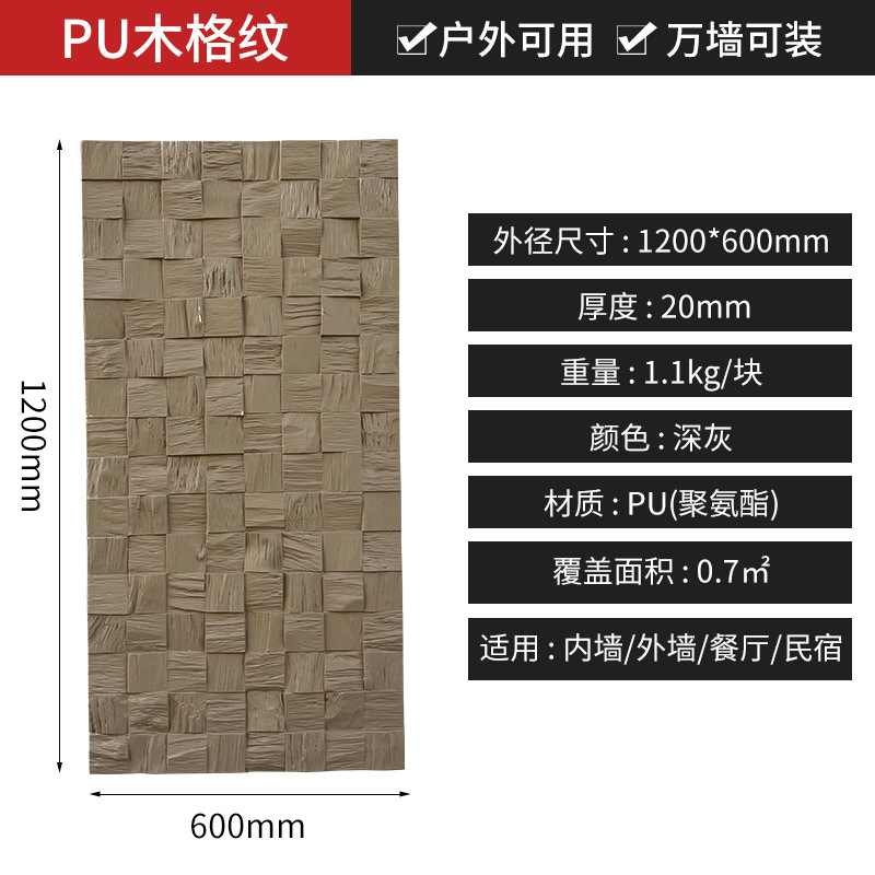 PU madera a cuadros decoración desgastada madera de barco antiguo mosaico pared de fondo decoración de madera azulejos de decoración del hogar material de decoración de la pared