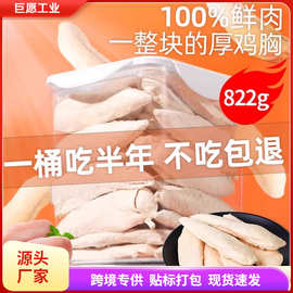 冻干猫零食鸡胸肉鸡小胸营养蛋黄增肥发腮纯鸡肉粒狗宠物500g桶装