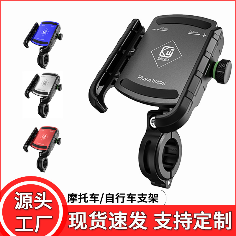 摩托车手机支架电动车自行车外卖户外骑行旋转防震导航手机支架