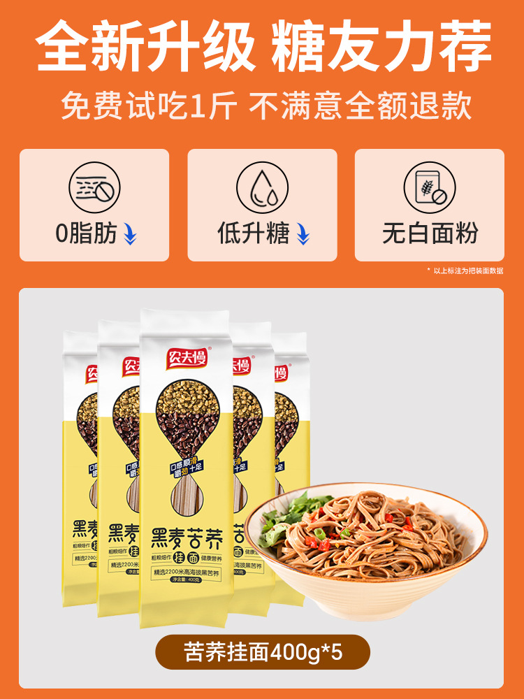 [타르타리 메밀국수] 400g*5 [새롭게 업그레이드되어 설탕 애호가들이 적극 추천하는]