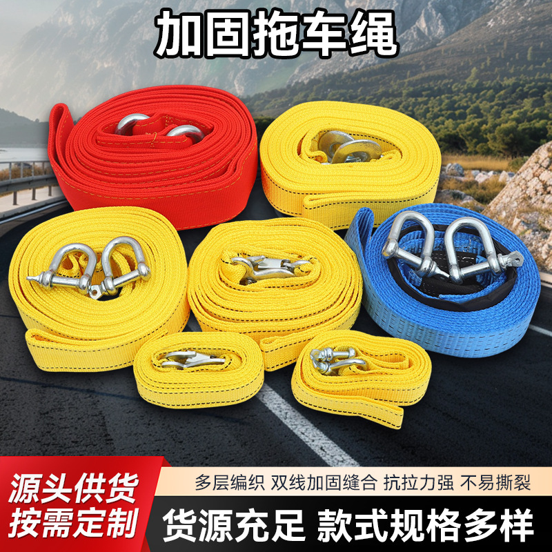 Towing rope 8t5cm 4m Car towing rope, strong fluorescent tow rope, binding strap, tensioner, car pulling rope