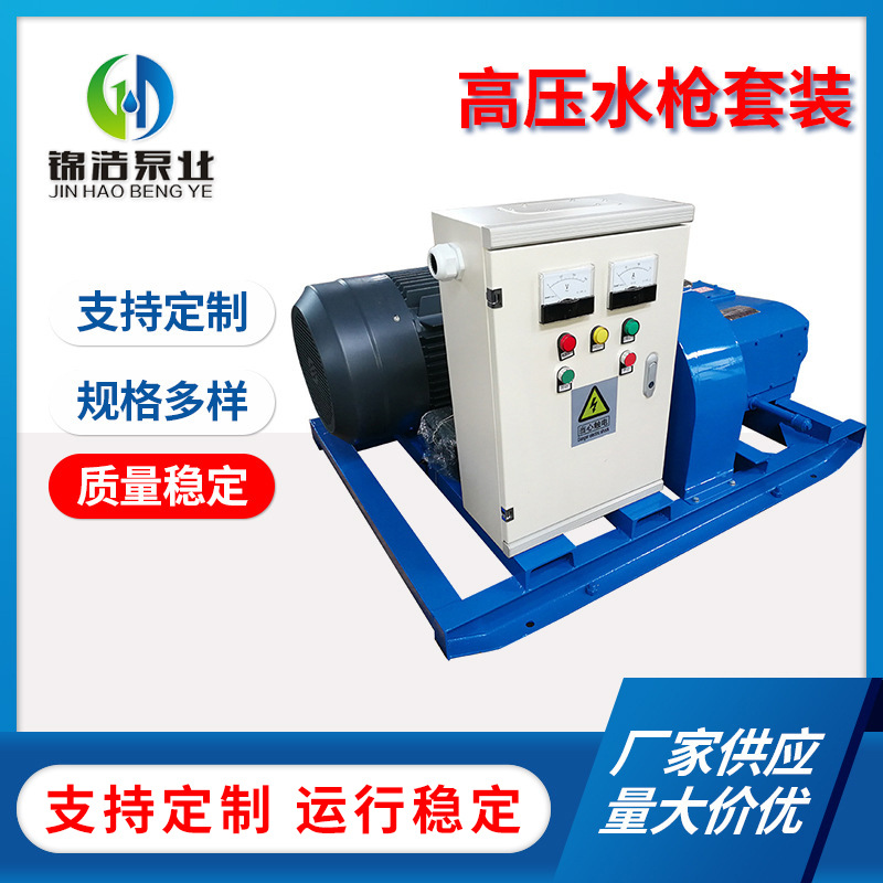 不锈钢高压水枪设备45Mpa工业清洗机套装厂家节能高效厂家可批发