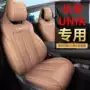 长安打孔unikidd皮革座椅套