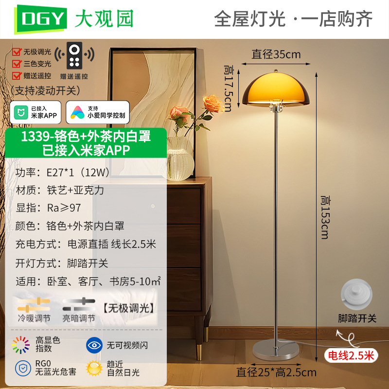 Luz de lujo nórdica sofá lámpara de piso dormitorio luz de atmósfera francesa crema ventana lámpara cálida lámpara decorativa L138