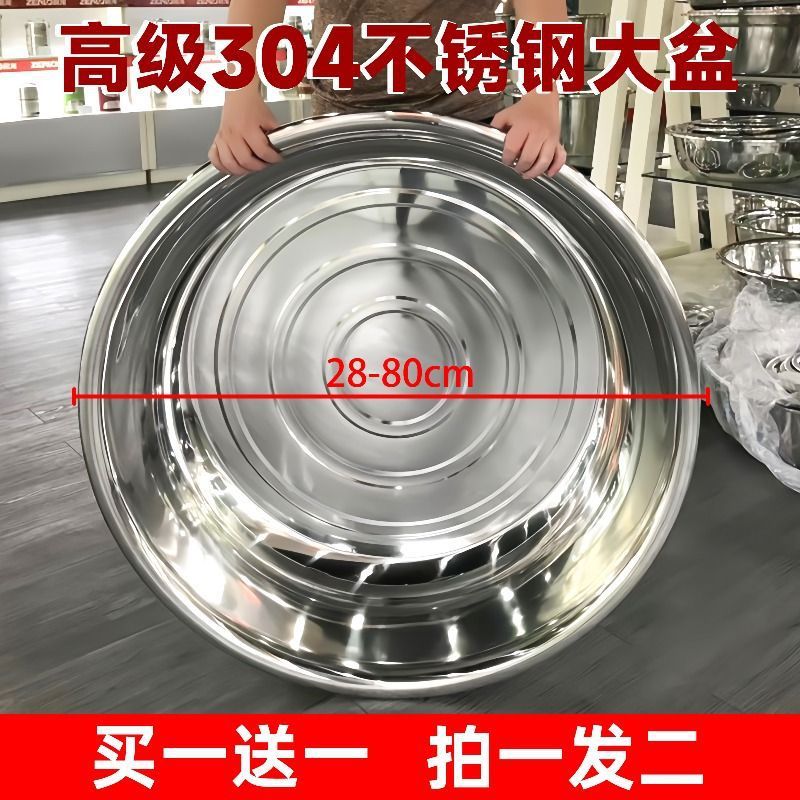 304ステンレスたらいの特厚の反対側の大きいたらいの洗面器の洗面器の業務用の大きいサイズのたらいの風呂の洗濯の特厚のたらい|undefined