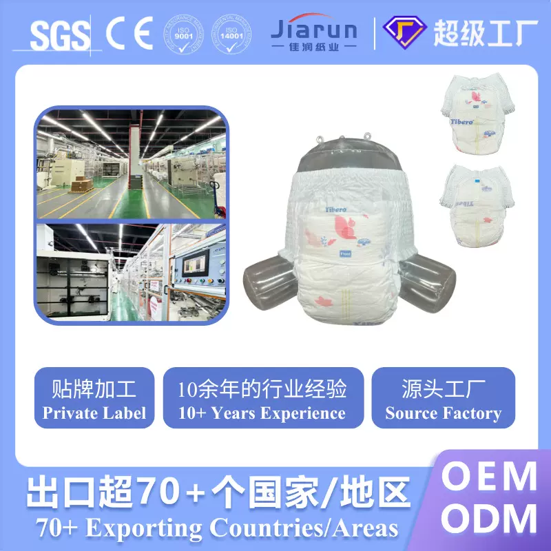 OEM Baby Diaper Pants源头工厂一次性婴儿拉拉裤宝宝尿不湿尿片