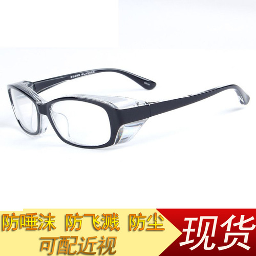 Anti-pollen glasses, anti-sand and wind sand dust goggles, protective goggles, can be equipped with nearsightedness and presbyopia glasses, anti-impact 