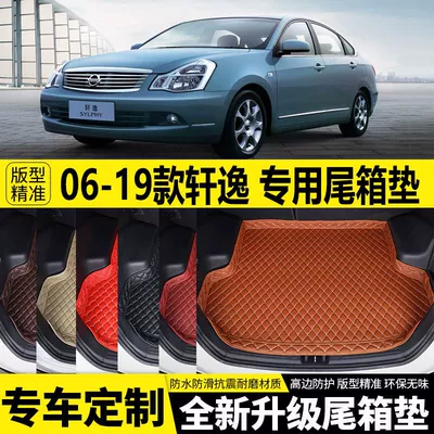 Suitable for Nissan Sylphy Classic Car Special Trunk Cushion Surrounding Tailbox Cushion Dirt Resistant Thickened Interior Decoration
