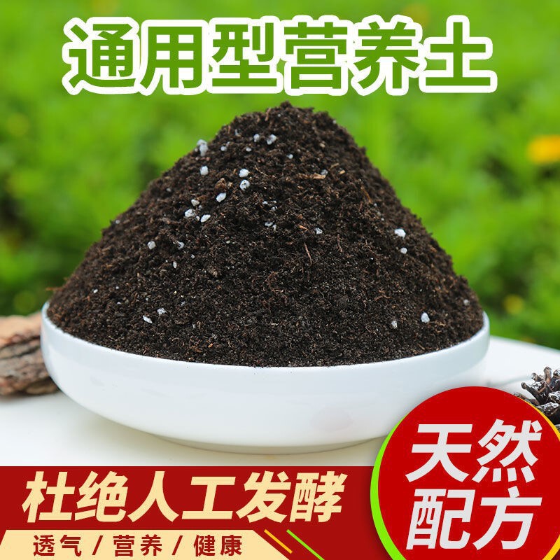 家庭用花や野菜栽培用の栄養土、万能多肉植物鉢植え植栽土、園芸土、花土、肥料|undefined