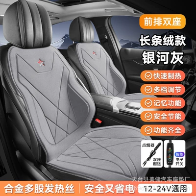 heated car seat cushion for: Multi-function pad - galaxy-gray-double-seat