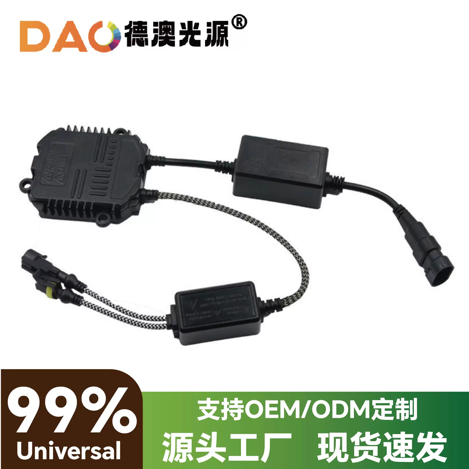 厂家直销55W解码交流汽HID安定器氙气灯hid安定器快启安定器
