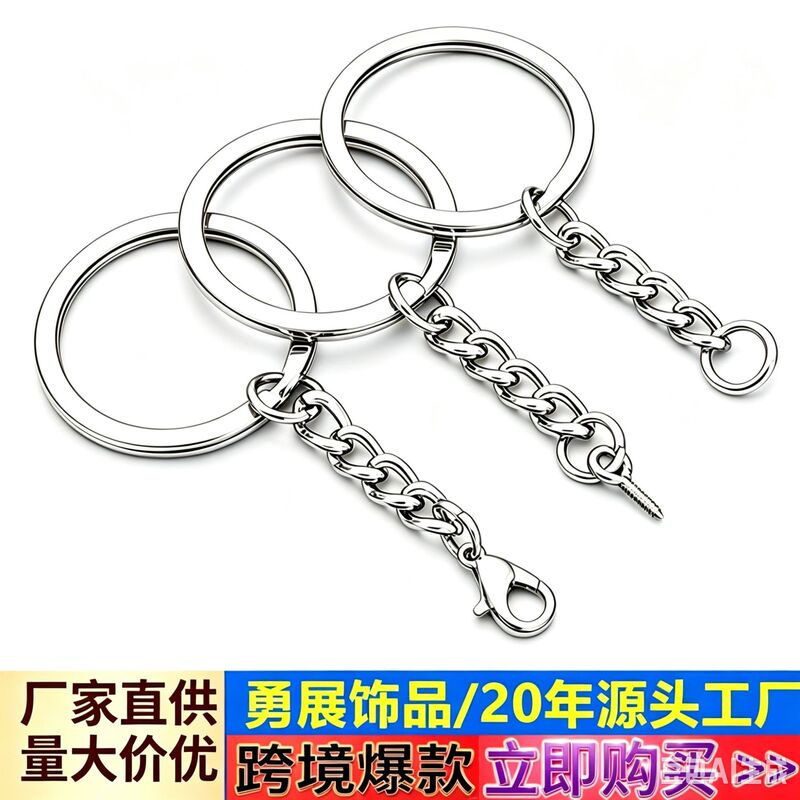 Pindou 304 stainless steel keychain with chain in steel color, key ring for bags and luggage, DIY cross-border factory, in-stock wholesale Pindou 304 stainless steel keychain with chain in steel color, key ring for bags and luggage, DIY cross-border factory, in-stock wholesale