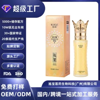 酷格鱼子酱胶原蛋白抗皱蚕丝乳补水保湿嫩肤乳液源头工厂加工定制