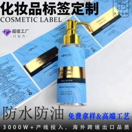 不干胶标签;一次性手环;标签、标牌