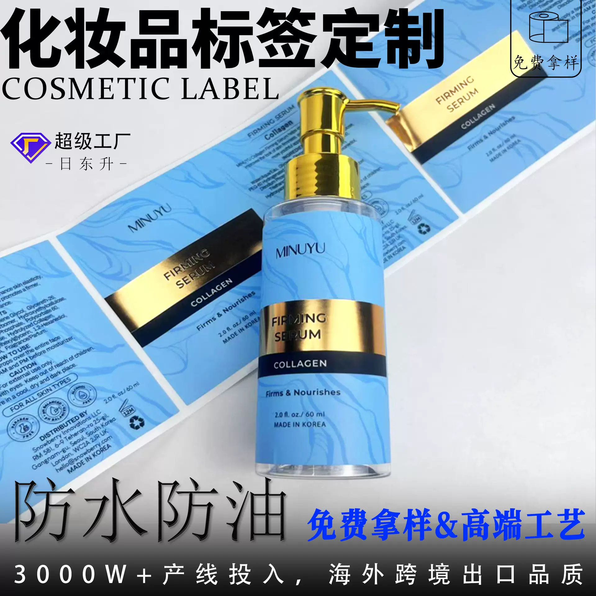 化妆品标签瓶子不干胶亚银烫金定做香水洗发水沐浴露贴纸定制防水