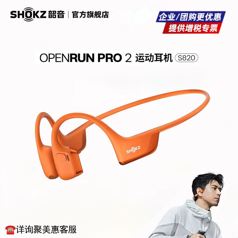 Shaoyin Openrun Pro2 S820 Bone Conduction Bluetooth Headphones True Wireless Sports Running Headphones That Do Not Fit in the Ear Shaoyin Openrun Pro2 S820 Bone Conduction Bluetooth Headphones True Wireless Sports Running Headphones That Do Not Fit in the Ear