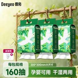 湿厕纸;婴儿湿巾;湿巾纸